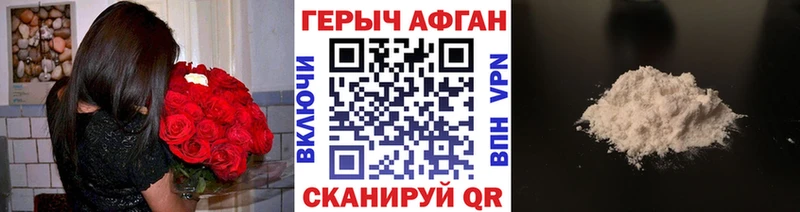 Героин хмурый  Судак 