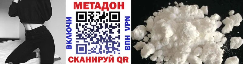 Метадон methadone  Судак 